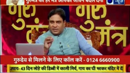 ज्योतिष को विज्ञान से जोड़ने वाला शो | गुरु मंत्र with Astro Scientist Shri GD Vashist | Guru Mantra | InKhabar India News