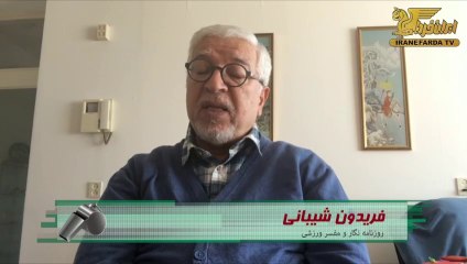 شیبانی:سران نظام اسلامی اجازه روبروشدن ورزشکاران ایرانی با حریفان اسرائیلی را نخواهد داد