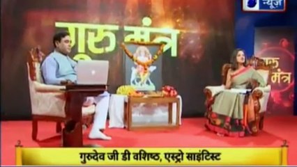 Jyotish Ko Vigyaan Se Jodne Wala Show | Guru Mantra with Astro Scientist Shri GD Vashist | Guru Mantra | InKhabar India News