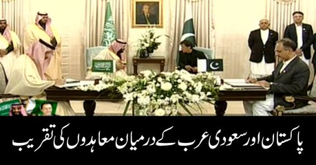 Ceremony of Agreements between Pakistan & Saudi Arabia