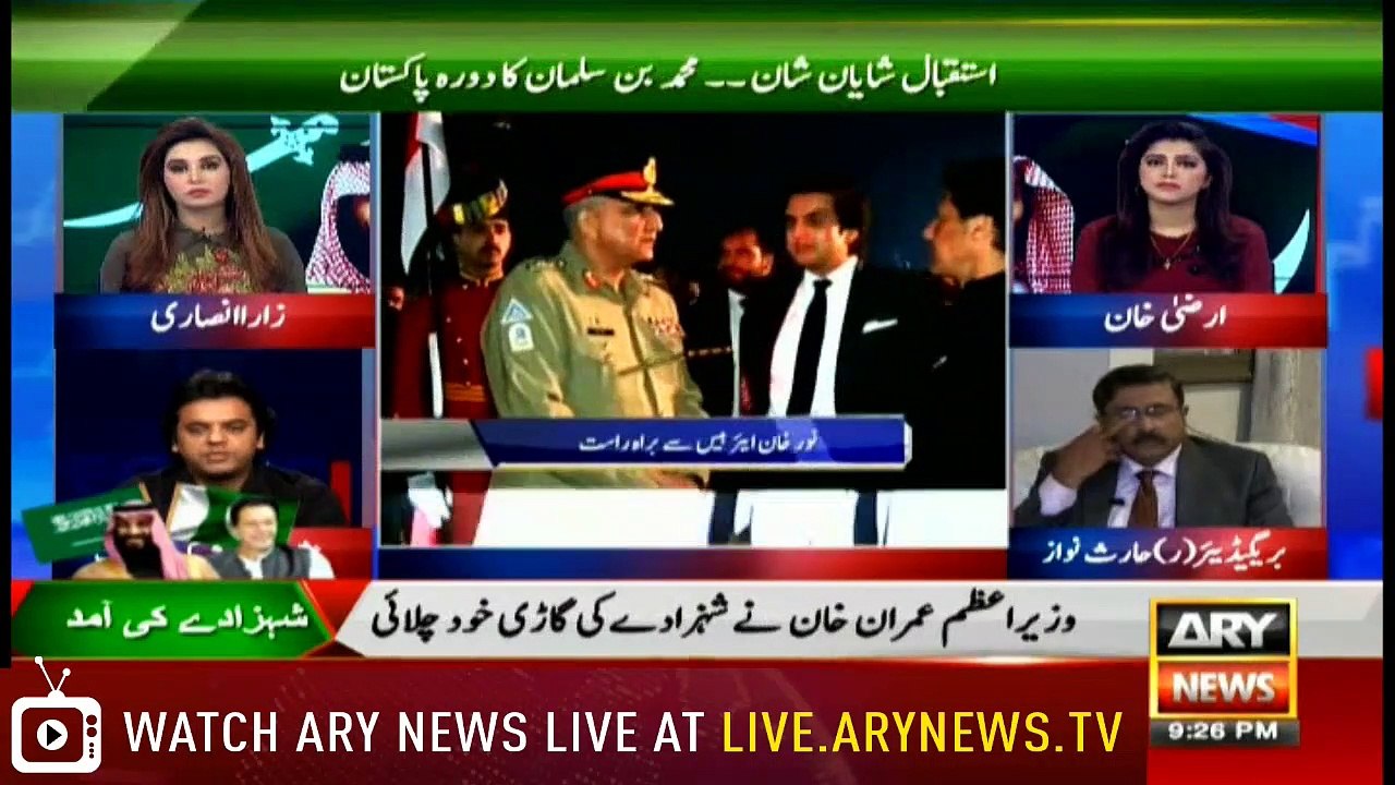 NEWS@9 |  ARYNews | 17 February 2019