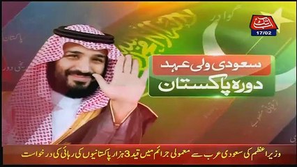 Special Show On AbbTak – 17th February 2019