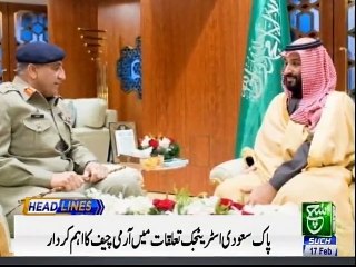 Suchtv Bulletin 09PM 17 Feb 2019