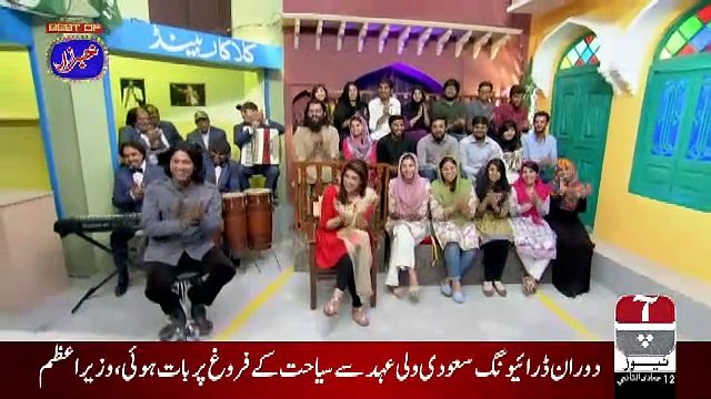 Khabarzar - 17th February 2019
