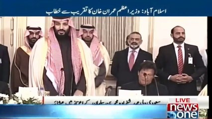 Islamabad: Saudi Wali Ahad Shehzada Mohammad Bin Salman Ka Taqreeb Sey Khitaab
