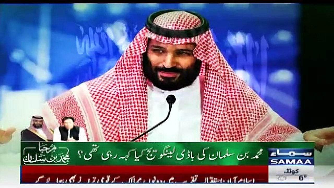 Muhammad Bin Salman Ki Body Language Kia Kehh Rahi Thi ??