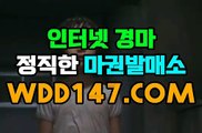 일본경마게임 Ｗ D D 14 7 점 CoM 일본경마사이트