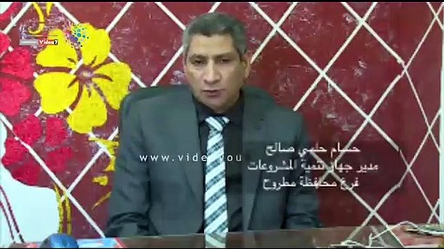 تنمية المشروعات: قدمنا قروض للشباب بقيمة 92.7 مليون جنيه بمطروح