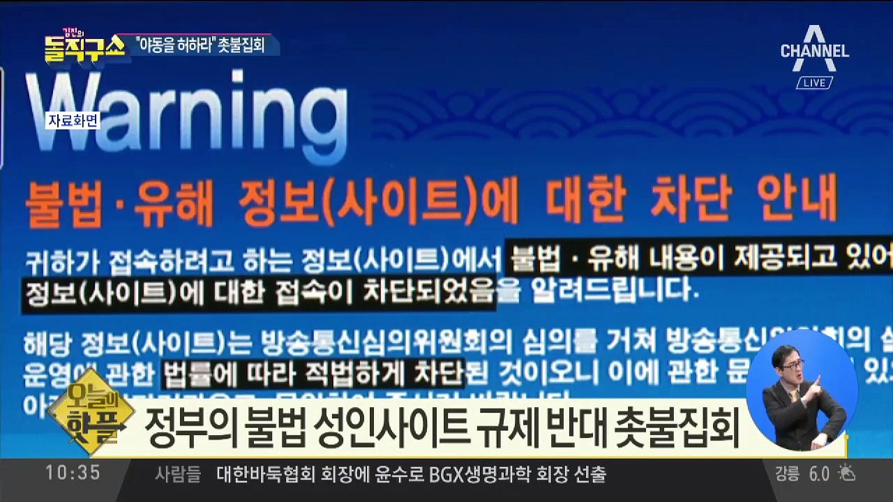 [핫플]“https 차단 반대” 靑 국민 청원 20만 명 돌파