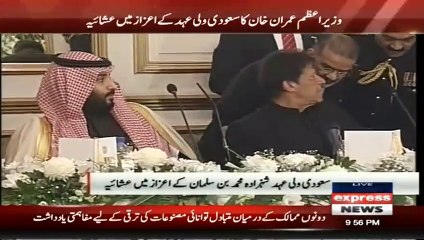 PM Imran Khan and Saudi Crown Prince Speech Today