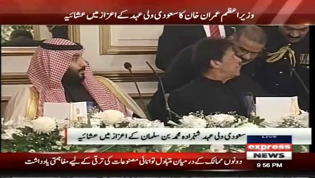PM Imran Khan and Saudi Crown Prince Speech Today