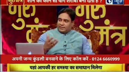 भविष्य बनाने वाला नहीं भविष्य सुधरने वाला शो | गुरु मंत्र with Astro Scientist Shri GD Vashist | Guru Mantra | InKhabar India News