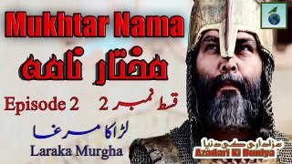 Mukhtar Nama Episode 2 of 40 in (Urdu_Hindi) 720p Full HD Islamic Movie