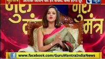 Guru Mantra with Astro Scientist Shri GD Vashist | Jyotish Ko Vigyaan Se Jodne Wala Show | Guru Mantra | InKhabar India News