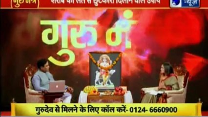 ज्योतिष से अपने भविष्य को सुधारने के उपाय | गुरु मंत्र with Astro Scientist Shri GD Vashist | Guru Mantra | InKhabar India News