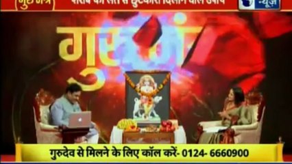 भविष्य बनाने वाला नहीं भविष्य सुधारने वाला शो | गुरु मंत्र with Astro Scientist Shri GD Vashist | Guru Mantra | InKhabar India News