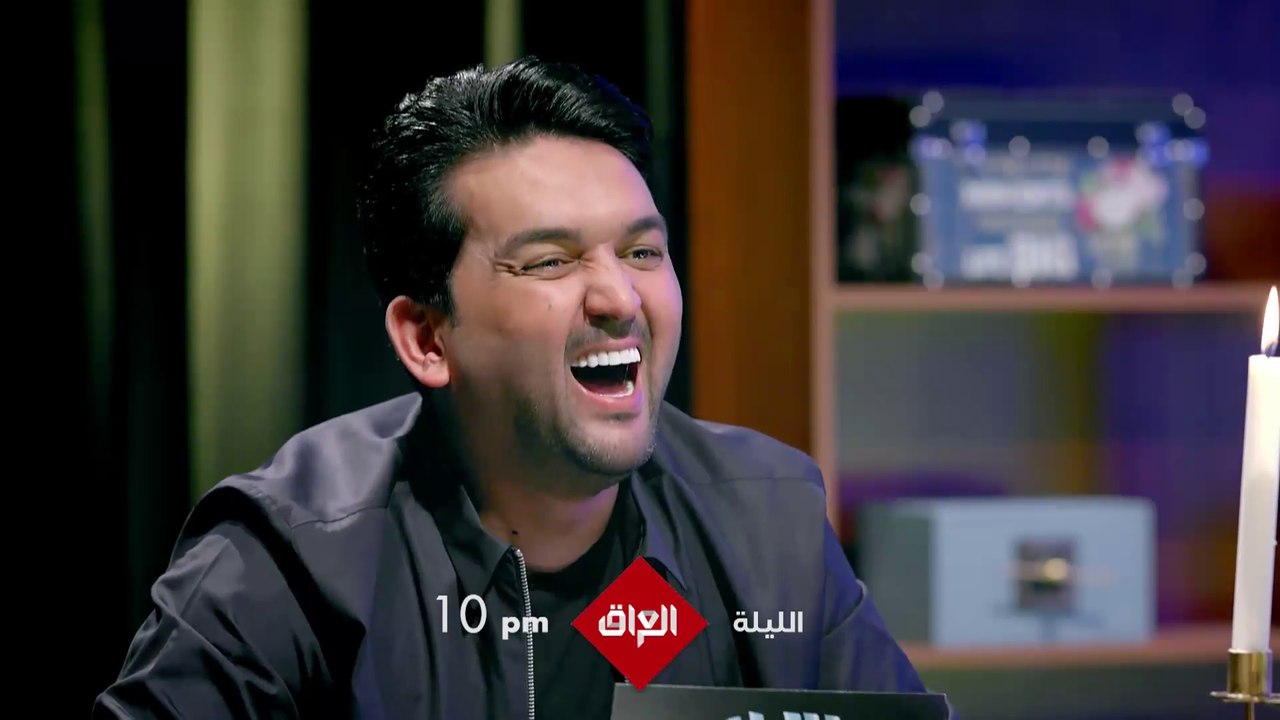 الليلة .. نجوم الفن والرياضة يجتمعون في برنامج الليلة ويه دعدوش على mbc  العراق