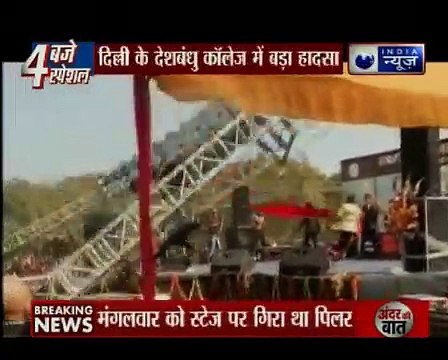 Deshbandhu College festivities marred by 'technical glitch'