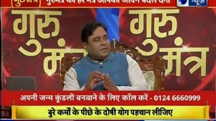 भविष्य बनाने वाला नहीं भविष्य सुधारने वाला शो | गुरु मंत्र with Astro Scientist Shri GD Vashist | Guru Mantra | InKhabar India News