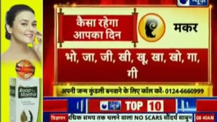 भविष्य बनाने वाला नहीं भविष्य सुधारने वाला शो | गुरु मंत्र with Astro Scientist Shri GD Vashist | Guru Mantra | InKhabar India News