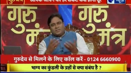 ज्योतिष से अपने भविष्य को सुधारने के उपाय | गुरु मंत्र with Astro Scientist Shri GD Vashist | Guru Mantra | InKhabar India News