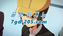 바카라추천㎢㎢PC바카라 - ( ↔【★☆★7gd-205.com★☆★) -먹튀검색기 슈퍼카지노 마이다스 카지노사이트 모바일바카라 카지노추천 온라인카지노사이트 ㎢㎢바카라추천