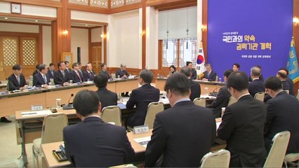 '개혁 고삐' 죄는 文 대통령...'검경수사권 조정' 탄력받나? / YTN