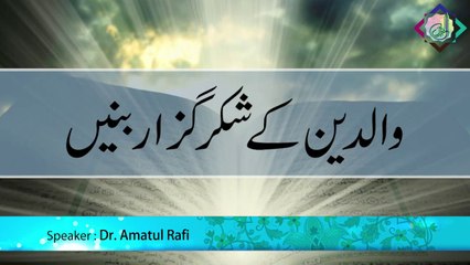 Walidain ke Shukar Guzar Banen