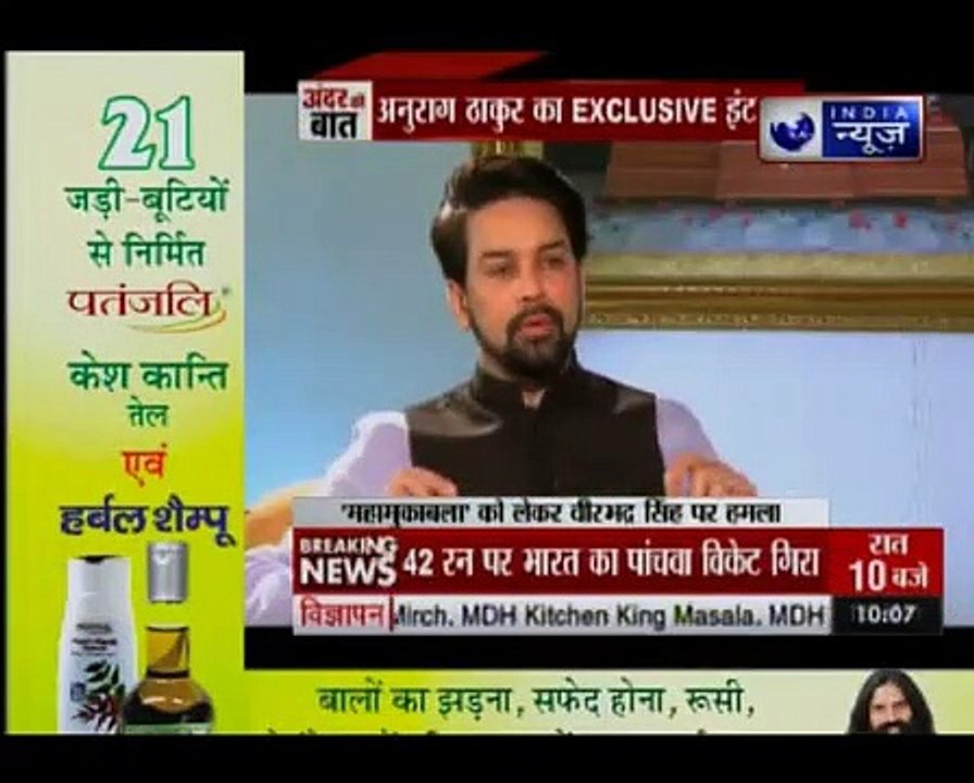 Exclusive Interview of Anurag Singh Thakur with Priya Sahgal on India News