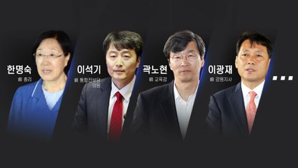 3·1절 특별사면, 정치인 포함할까? 여론은 '반대' 우세 / YTN