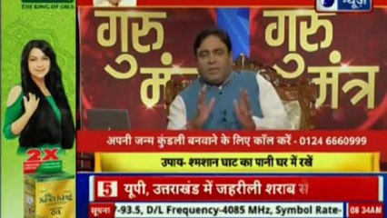 ज्योतिष को विज्ञान से जोड़ने वाला शो | गुरु मंत्र with Astro Scientist Shri GD Vashist | Guru Mantra | InKhabar India News