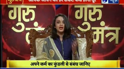 ज्योतिष को विज्ञान से जोड़ने वाला शो | गुरु मंत्र with Astro Scientist Shri GD Vashist | Guru Mantra | InKhabar India News