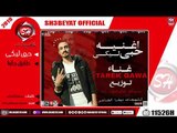 طارق جاوا - اغنية حبى ليكى - 2019  ( الاغنية دى هتسمعوها كتير من كمية الوجع اللى فيها )
