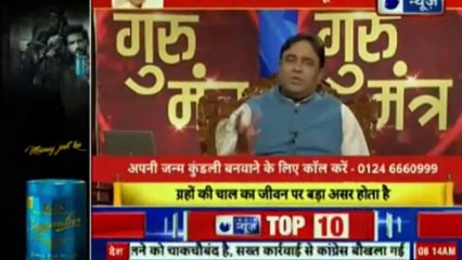 कर्म और भाग्य का ज्योतिष विज्ञान समझिये | गुरु मंत्र with Astro Scientist Shri GD Vashist | Guru Mantra | InKhabar India News