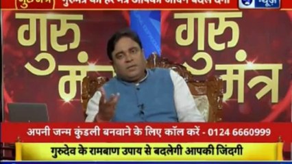 ज्योतिष को विज्ञान से जोड़ने वाला शो | गुरु मंत्र with Astro Scientist Shri GD Vashist | Guru Mantra | InKhabar India News
