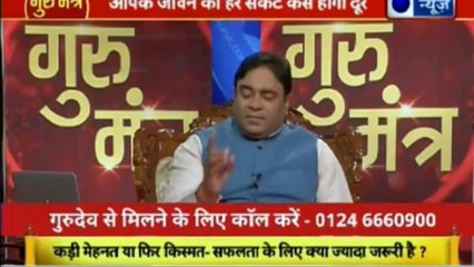 भविष्य बनाने वाला नहीं भविष्य सुधारने वाला शो | गुरु मंत्र with Astro Scientist Shri GD Vashist | Guru Mantra | InKhabar India News