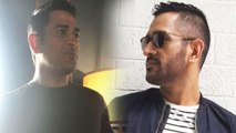 MS Dhoni's new hair style before India's series vs Australia| वनइंडिया हिंदी