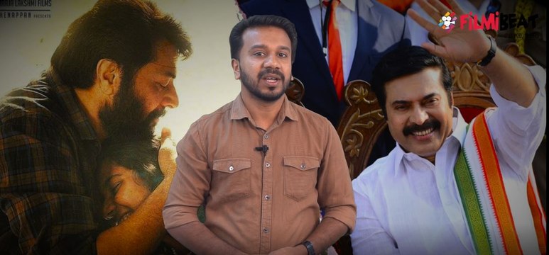 പേരന്‍പ് യാത്ര കളക്ഷൻ റിപ്പോർട്ട് | #Peranbu | #Yathra | filmibeat Malayalam