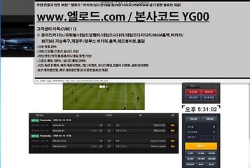 실시간게임/파워볼/사다리-[엘로드。COM]≪≪←(코드: YG00 )