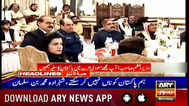 Headlines ARYNews 1300 18th February 2019