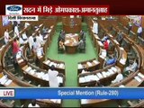 Delhi Vidhansabha mein Bhide Omprakash-Amanatullah
