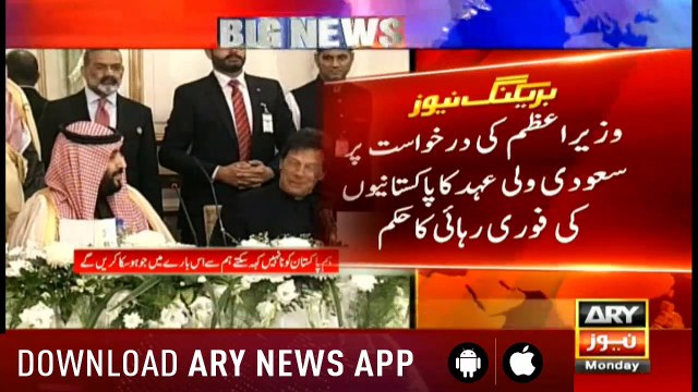 Bulletins ARYNews 1200 18th February 2019