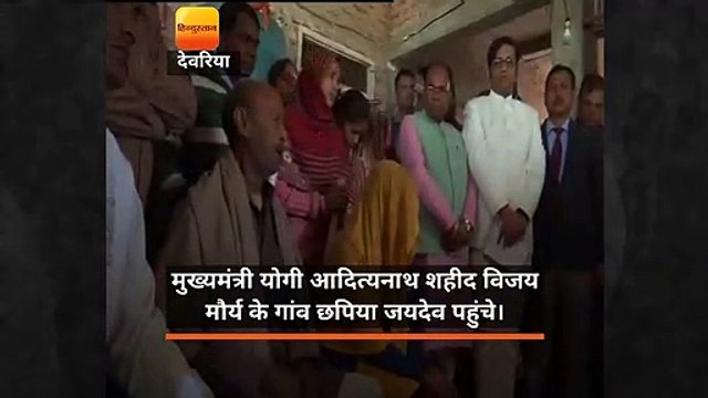 सीएम ने शहीद विजय को दी श्रद्धांजलि, पिता को दिया मदद का भरोसा