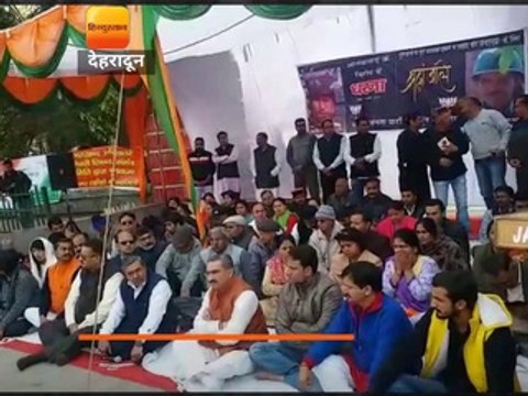 देहरादून में भाजपा पदाधिकारियों एवं कार्यकर्ताओं ने आतंकवाद के खिलाफ धरना दिया