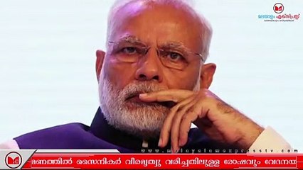Narendra Modi | നിങ്ങളുടെ ഉള്ളിലെന്നതുപോലെ തന്‍റെയും നെഞ്ചിനുള്ളിൽ ജ്വലിക്കുന്ന തീയാണെന്ന് മോദി