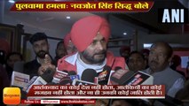 Pulwama attack: नवजोत सिंह सिद्धू बोले,Navjot Singh Sidhu says,