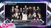 2월 둘째 주 1위 ′세븐틴′의 ′Home′ 앵콜 무대! (Full ver.)