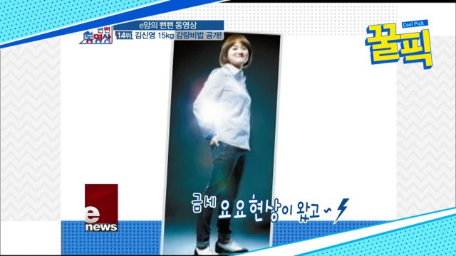 '극한 다이어트' 김신영, 살려고 다이어트 → 요요 → 또 다이어트 비법은?