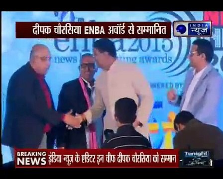 ENBA Awards_ India News Deepak Chaurasia awarded as the 'Best Editor-in-Chief'