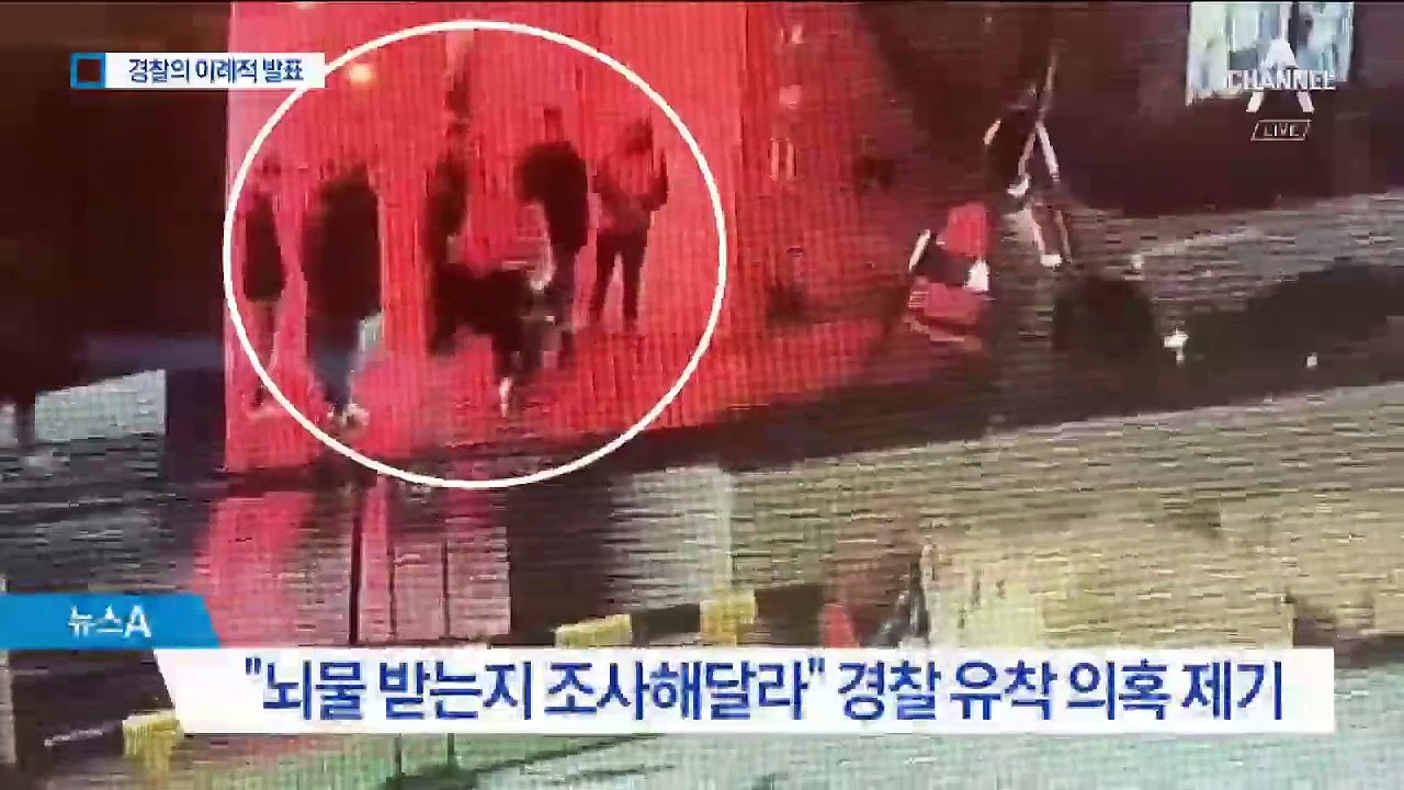 이례적인 중간 수사 발표…경찰 “성추행 또 있다”